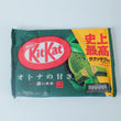 Kitkat Matcha (Japan)